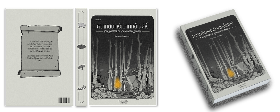 The secret of enchanted jungle, 2024