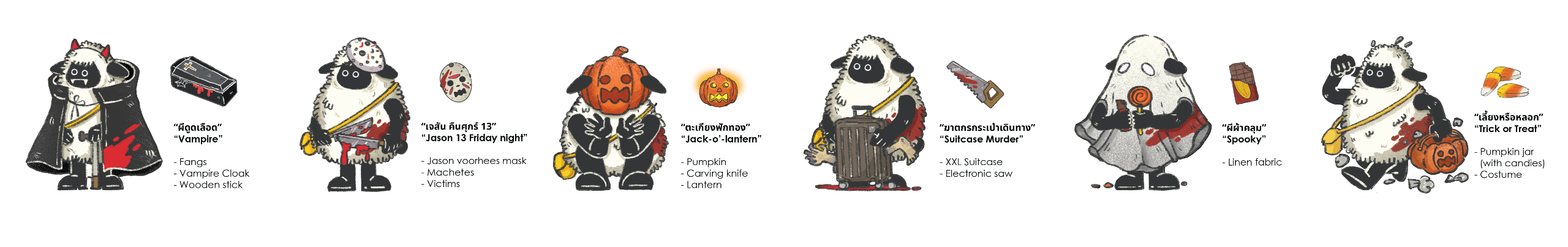 Morty Halloween, 2023